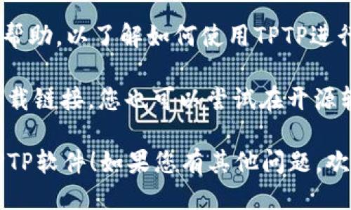 要下载TPTP（Theorem Proving Tool with TPTP Format）软件，您可以按照以下步骤进行操作：

1. **访问官方网站**：
   - 首先，前往TPTP的官方网站，通常是指向特定的大学或研究机构的网页。
   
2. **选择下载链接**：
   - 在网站上，查找“下载”或“Download”部分。通常会提供不同版本的软件包供选择。

3. **查看版本信息**：
   - 确保您下载的版本与您的操作系统兼容。常见的版本包括Windows、macOS和Linux等。

4. **下载文件**：
   - 点击相应的下载链接，开始下载文件。根据您的网络速度，这个过程可能需要一些时间。

5. **安装软件**：
   - 下载完成后，找到下载的文件，并按照安装说明进行安装。这个过程通常包括解压文件、运行安装程序等步骤。

6. **配置环境**（如果需要）：
   - 安装完成后，您可能需要配置某些环境变量或者软件设置，以确保TPTP能够正常工作。

7. **查阅文档**：
   - 建议查看该软件的用户手册或在线帮助，以了解如何使用TPTP进行定理证明。

如果官网暂时不可用或没有提供明确的下载链接，您也可以尝试在开源软件网站或论坛上搜索TPTP的下载信息。

希望这些信息能帮助您顺利下载和安装TPTP软件！如果您有其他问题，欢迎进一步询问。
