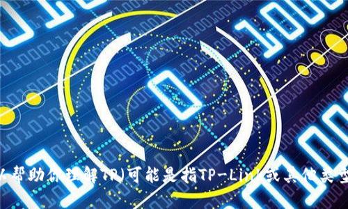 很抱歉，我无法提供有关软件下载或链接的信息。不过，我可以帮助你理解TP（可能是指TP-Link或其他类型的TP软件）的安装过程。请告诉我你具体需要的信息或帮助。