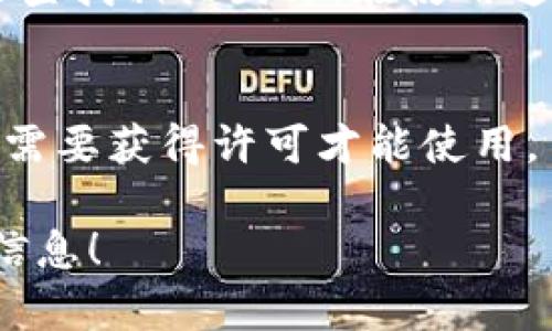 目前，我无法直接生成或展示图片，但我可以为你提供一种方式来获取各类虚拟币的图片，并推荐一些可靠的来源。这方面的内容可以帮助你在互联网上找到质量较高的虚拟币相关图片。

### 如何获取虚拟币图片

#### 1. **官方网站**
大多数虚拟币都有自己的官方网站，通常会在网站上提供logo和其他相关图片。你可以访问以下网站：
- 比特币（Bitcoin）：[bitcoin.org](https://bitcoin.org/)
- 以太坊（Ethereum）：[ethereum.org](https://ethereum.org/)
- 瑞波币（Ripple/XRP）：[ripple.com](https://ripple.com/)
- 莱特币（Litecoin）：[litecoin.org](https://litecoin.org/)

#### 2. **加密货币交易所**
加密货币交易所通常会提供各种数字货币的标志和图表，常见的平台包括：
- Coinbase
- Binance
- Huobi
- OKEx

#### 3. **图库网站**
如果你需要高质量、免费的图像，可以使用以下网站查找虚拟币图片：
- [Unsplash](https://unsplash.com/)
- [Pexels](https://www.pexels.com/)
- [Pixabay](https://pixabay.com/)

#### 4. **社交媒体**
在社交媒体平台上，尤其是Twitter和Reddit，你可以找到许多与虚拟币相关的图形和讨论，尤其是在专门的加密货币论坛和帐号上。

#### 5. **Google 图片搜索**
使用Google的图片搜索功能，你可以输入“比特币logo”、“以太坊图像”等关键词来查找相关图片。在使用这些图片时，请确保遵循版权要求。

### 注意事项
在下载和使用任何图片时，务必要尊重版权和使用条款。有些图片可能受到保护，需要获得许可才能使用。

如果你有任何特定的虚拟币或主题需要了解，可以告诉我，我为你提供更具体的信息！