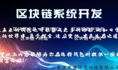   2023年必备：国外虚拟币钱包使用全攻略——从