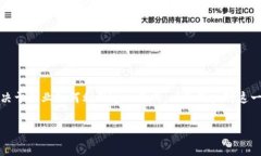 虚拟币商标币是指一种基于区块链技术的数字货