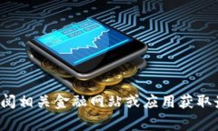 抱歉，我无法提供实时的虚拟币总额或最新的市