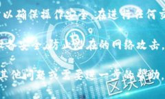 为了将资金从 TP 钱包中提取，您可以遵循以下步