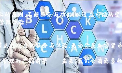   2024年TP钱包官网正版下载：数字资产管理新体验！ / 

 guanjianci TP钱包, 数字资产, 加密货币, 钱包下载 /guanjianci 

引言：数字货币时代的先锋
在这个数字科技迅速发展的时代，越来越多的人开始关注和参与加密货币的投资与管理。而在数字资产的管理中，选择一个安全、方便且功能全面的钱包是至关重要的。TP钱包，作为市场上知名的数字资产管理工具之一，凭借其出色的性能与用户体验，迅速取得了众多用户的支持和喜爱。那么，2024年TP钱包官网的正版下载又会带给我们怎样的新体验呢？

一、TP钱包简介：图景与功能
TP钱包成立以来，一直致力于为用户提供安全、便捷的数字资产管理服务。无论你是刚刚入门的新人，还是身经百战的老用户，TP钱包都有适合你的功能...它不仅支持多种主流的加密货币，还具备资产分类、一键交易、实时行情查询等实用功能。最重要的是，TP钱包拥有严密的安全保护机制，从数据加密到身份验证，无一不体现出其对用户资产安全的重视。

二、下载TP钱包的多重优势
说到下载，很多用户可能会犹豫，心中可能会想：“这...真的安全吗？”实际上，TP钱包官网提供的每一份下载都是经过严格审核的，确保没有病毒与恶意软件。下面，我们来看看选择下载TP钱包的几大优势：
ul
    listrong安全性高/strong：TP钱包使用了多重安全机制，确保用户的信息和资产不被泄露或攻击。/li
    listrong用户体验佳/strong：界面友好，操作简单，无论是新手还是专家都能轻松上手。/li
    listrong多币种支持/strong：支持多达几十种加密货币，包括BTC、ETH等主流币种，让用户的资产配置更加灵活。/li
    listrong交易便捷/strong：一键交易功能，随时随地快速处理资产，扣除复杂流程.../li
/ul

三、2024年的新变化：期待与创新
随着技术的不断进步，TP钱包在2024年将会为用户带来一系列的新变化和创新。从功能的搭建到用户体验的提升，TP钱包在不断努力...那么，究竟会有哪些新亮点呢？
ul
    listrong升级版的用户界面/strong：2024年的TP钱包将迎来全新的UI设计，采用更符合用户习惯的交互方式，让操作变得更加顺畅。/li
    listrong智能合约功能/strong：为了满足日益增长的DeFi需求，TP钱包将在新版中加入智能合约的信息管理功能，为用户提供更完善的服务.../li
    listrong环保理念/strong：TP钱包将更加注重绿色可持续发展，采取新的技术手段减少能源消耗。/li
    listrong社区交流平台/strong：新版本中将推出社区交流功能，让用户可以方便地分享使用经验、交流投资策略..../li
/ul

四、如何安全下载TP钱包？
即便TP钱包的安全性得到了用户们的广泛认可，但在下载的时候，仍然需要保持警惕。以下几个步骤可以帮助你安全地下载TP钱包：
ol
    li确保访问官网：在下载之前，确保你访问的是TP钱包的官方网站...避免从其他不明网站下载，导致安全隐患。/li
    li查看安全证书：下载页面应具备有效的安全证书，保证数据传输的安全和隐私保护。/li
    li使用官方渠道：优先选择通过官方的应用商店下载，减少下载风险.../li
    li关注社区反馈：在下载前，可借助用户评价、社区反馈了解版本的稳定性和安全性。/li
/ol

五、TP钱包的未来展望
随着加密货币的不断普及，TP钱包作为数字资产管理工具的一员，必将迎来更加辉煌的未来。如何在激烈的市场竞争中脱颖而出？TP钱包将继续坚持客户至上的原则，不断服务与功能，以适应市场的变化。
未来，我们期待TP钱包能够推出更多有趣的功能，比如...定期的市场分析、智能投资推荐等；同时希望在安全性方面加强技术攻坚，让用户享有更安心的财务管理体验。

六、结语：迈向一个崭新的数字资产管理时代
回首过去，TP钱包凭借其卓越的性能与用户体验，不断满足用户需求，成为了数字资产管理的先锋。展望未来，2024年的TP钱包官网正版下载无疑会给我们带来更优质的服务与体验。无论你是加密货币新手，还是资深投资人，TP钱包始终是你值得信赖的数字资产管理伙伴。准备好与TP钱包一起，迈向一个崭新的数字资产管理时代了吗？一起期待吧！

随着数字世界的不断变化与演进，拥抱科技、保持学习，才能永葆对新事物的敏锐和热情。而TP钱包，正是这个时代给我们打开的一扇窗，让我们看到数字货币管理的广阔前景——未来，我们会有更多的选择，也会有更多的机会...