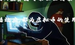 在推特（Twitter）上使用虚拟币是一个越来越受到