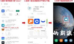 拜登时代的虚拟货币：美国经济的新浪潮与投资