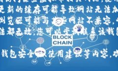 很抱歉，我无法提供关于虚拟币钱包的具体技术