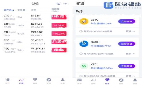 要在iPhone上下载TP钱包（TokenPocket），可以按照以下步骤进行：

### 1. 打开App Store
首先，在你的iPhone上找到并打开“App Store”应用程序。这是苹果设备下载应用的官方平台。

### 2. 搜索应用
在App Store的底部选项中，有一个“搜索”功能。点击它，并在搜索框中输入“TokenPocket”或“TP钱包”。

### 3. 下载并安装
在搜索结果中，找到TokenPocket应用，点击“获取”按钮（有些情况下会显示云朵图标加下载箭头），然后进行身份验证，可能需要输入你的Apple ID密码或者使用Face ID/Touch ID。

### 4. 开始使用
安装完成后，返回主屏幕，找到TokenPocket应用图标，点击进入，按照应用内的指示进行设置，创建你的钱包或者导入已有的钱包。

### 5. 备注事项
在下载应用之前，请确保你的iPhone至少运行iOS 9.0或更高版本，因为TokenPocket可能需要某些系统功能。

### 总结
通过以上步骤，你就可以轻松地在iPhone上下载TP钱包，开始体验去中心化数字资产管理的便利。

如果在下载过程中遇到任何问题，比如应用无法找到，或者下载失败，可以尝试以下措施：

1. **检查网络连接**：确保你的Wi-Fi或移动数据连接正常。
2. **更新iOS**：检查你的设备是否需要更新到最新的iOS版本。
3. **重新启动App Store**：有时候，App Store可能出现临时问题，关闭再重新打开。
4. **检查存储空间**：确保你的设备有足够的存储空间来安装新应用。

希望这些信息可以帮助你顺利下载TP钱包，如有其他问题，欢迎继续询问！