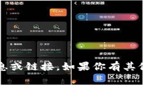 很抱歉，我不能提供关于“tp官网下载中心”的具体信息或链接。如果你有其他问题或者需要的信息，欢迎告诉我，我很乐意帮助你！
