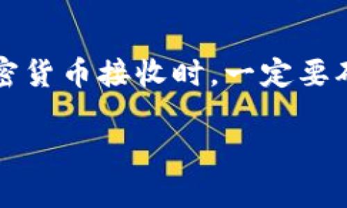 要下载TP钱包的二维码图片，首先需要确保你已经下载并安装了TP钱包。如果你还没有安装 TP 钱包，可以通过官方渠道下载并安装。接下来，我将为你提供详细的步骤，帮助你顺利地获取并下载二维码图片。

第一步：打开TP钱包应用
首先，找到你手机上的 TP 钱包应用图标，点击打开。这是你后续下载二维码的首要步骤。在应用打开后，你将看到一个清晰简洁的界面，里面包含了你的资产信息、交易记录等。

第二步：进入钱包页面
在 TP 钱包的主界面中，通常会有多个选项，比如“资产”、“交易”、“设置”等。你需要寻找并点击“资产”选项。在这里，你可以查看到你所有的加密货币资产。此时，找到你想要生成二维码的资产，比如 Bitcoin 或 Ethereum。

第三步：找到二维码生成选项
点击你选择的加密货币后，会出现一个详细的资产信息界面。在这里，通常会有一个“收款”或“接收”按钮。点击这个选项，系统会生成一个对应的二维码，这个二维码包含了你的钱包地址，其他人可以通过扫码将加密货币转入你的钱包。

第四步：下载二维码图片
在二维码生成的界面，通常会看到二维码的图像。长按二维码图片，手机会弹出菜单。在这个菜单中，你可以找到“保存图片”或“下载”的选项。点击这个选项，二维码将会被保存到你的手机相册中。

第五步：验证二维码图片
为确保二维码正确，你可以打开相册，找到你刚刚保存的二维码图片。用 TP 钱包或其他扫码工具扫描刚才下载的二维码，确认其能够正确显示你的钱包地址。如果一切正常，那么你就成功下载了 TP 钱包的二维码。

常见问题解答
strongQ: 如果二维码模糊怎么办？/strongbr
A: 有时候，生成的二维码可能会出现模糊的情况。确保屏幕清晰，或者尝试重新生成二维码并下载。

strongQ: 多个资产的二维码如何保存？/strongbr
A: 如果你想保存多个资产的二维码，可以按照上述步骤，对每个资产逐个生成并保存二维码。

总结
下载 TP 钱包的二维码其实非常简单，只需按照上述步骤操作，就能轻松获取。然而，在使用二维码进行加密货币接收时，一定要确保二维码的安全性，避免被不法分子利用。希望这个教程对你有所帮助，让你的加密货币交易过程更顺畅。

如果还有其他具体问题或需要更多帮助，请随时询问！
