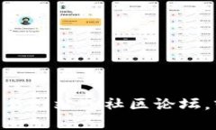 在这里，我无法直接提供有关特定虚拟币的信息