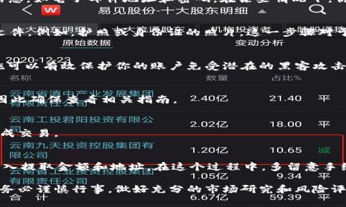 虚拟币账户的添加方法通常涉及几步简单的流程，下面是一些常见的方法来添加或创建一个虚拟币账户：

### 1. 选择一个交易平台或钱包
首先，你需要选择一个信誉良好的数字货币交易平台或者钱包。常见的虚拟币交易平台包括币安（Binance）、火币（Huobi）、Coinbase等。此外，也有专门的数字货币钱包，例如MetaMask、Trust Wallet等。选择时要考虑平台的安全性、手续费、可支持的币种等因素。

### 2. 注册账户
在选定的交易平台或钱包上，你需要注册一个新账户。通常，你只需点击“注册”或“创建账户”按钮，填写基本信息，如电子邮件地址和密码。在某些情况下，你可能需要提供手机号码进行验证。

### 3. 进行身份验证
为了符合KYC（了解你的客户）政策，大多数交易平台都会要求用户进行身份验证。这通常涉及上传身份证明文件。例如，护照或身份证的照片。这一步骤对于保障交易安全以及遵循相关法规是非常重要的。

### 4. 设置安全措施
添加账户后，务必设定强大的安全措施。包括但不限于启用双重身份验证（2FA）、设置复杂的密码等。这些措施可以有效保护你的账户免受潜在的黑客攻击。

### 5. 添加资金
账户创建完成后，你可以通过银行转账、信用卡或其它支付方式为账户充值。每个平台的充值方式可能不同，因此确保查看相关指南。

### 6. 购买虚拟币
有了资金后，你就可以开始购买你感兴趣的虚拟货币。选择所需的币种，输入购买金额，确认订单后，便可以完成交易。

### 7. 了解提现流程
如果你希望将虚拟币提现到你的钱包或银行账户，了解提现流程也是必要的。这通常涉及选择“提现”选项，输入提取金额和地址。在这个过程中，多留意手续费和处理时间。

通过以上步骤，你便可以顺利添加一个虚拟币账户，开始你的数字货币投资之旅。记住，投资虚拟货币有风险，务必谨慎行事，做好充分的市场研究和风险评估。