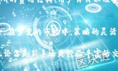 在虚拟币交易中，＂做多＂和＂做空＂是投资者