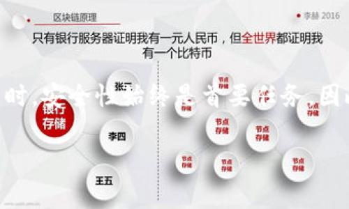 苹果手机可以下载TP钱包（TokenPocket），但需要注意一些事项。以下是关于如何在苹果设备上下载TP钱包的详细说明和相关信息。

什么是TP钱包？
TP钱包，或称TokenPocket，是一款支持多链数字资产管理的移动钱包。用户可以通过TP钱包安全地存储、管理和交易各种数字资产，同时它还为用户提供了DeFi、NFT等多种流行功能。TP钱包以其友好的用户界面和强大的功能，在数字货币社区中广受欢迎。

如何在苹果手机上下载TP钱包
在苹果手机上下载TP钱包，通常可以通过以下几种方式进行：
1. **App Store下载**: 直接在苹果手机的App Store中搜索“TokenPocket”或“TP钱包”，就能找到并下载该应用。为确保您下载的是官方版本，可以查看应用的开发者信息，一般为TokenPocket的官方团队。
2. **官方网站下载链接**: 有时候，应用的更新版本可能会在官网上优先发布，您可以访问TokenPocket的官方网站，找到软件下载链接，根据指引进行下载。

注意事项
在下载TP钱包时，请注意以下几点：
1. **版本兼容性**: 确保您的苹果手机操作系统版本（iOS）与TP钱包的要求相兼容。随着技术的更新，某些老旧版本的iOS可能不支持最新的TP钱包。
2. **审查应用安全性**: 在下载和安装任何应用之前，务必先检查其评分和评论，这可以帮助您判断应用的安全性和可靠性。
3. **保护私人密钥**: 使用TP钱包时，请务必注意保护您的私人密钥和助记词，不要随便泄露给他人，以免造成资产损失。

总结
综上所述，苹果手机是可以下载TP钱包的，用户可以通过App Store或者官方网站进行下载。在享受便利的数字资产管理的同时，安全性始终是首要任务，因此请务必做好个人信息和资产的保护。在区块链和数字货币日益发展的今天，选择一个好的钱包是实现资产增值的重要一步！

希望这些信息能够帮助到您！如果您还有其他问题，欢迎随时提问。