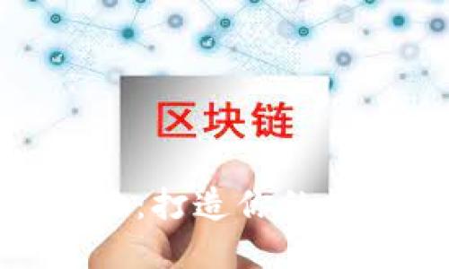 Max虚拟币提币攻略:打造你的数字资产管理新高度