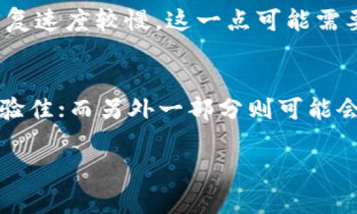 TP（TP-LINK）是一个知名的网络设备品牌，尤其以其路由器、交换机和无线网络设备而闻名。以下是对TP这个品牌的一些评价和分析：

产品品质
TP的产品普遍被认为具有较高的性价比，特别是针对家庭用户和小型办公环境。其路由器通常稳定性好、信号覆盖范围广，适合多设备同时连接的需求。

技术创新
TP在网络技术方面持续创新，推出了许多新型设备。例如，其Wi-Fi 6路由器在速度和连接效率上都有显著提升，满足现代家庭对于高速互联网的需求。这...可谓是科技发展的反映。

产品线丰富
TP的产品线十分丰富，从入门级到高端系列都有涵盖。无论是需要简单上网的家庭用户，还是对网络安全和稳定性有高要求的企业用户，都能找到合适的产品。这种灵活性让消费者拥有更多选择。

售后服务
虽然TP的产品在市场上相对较受欢迎，但一些用户也反映其售后服务有待提高，特别是在处理技术问题时回复速度较慢。这一点可能需要在购买前加以考虑。

消费者评价
在各大电商平台和科技论坛上，TP的产品评价两极分化。一部分用户表示非常满意，认为其性价比高，使用体验佳；而另外一部分则可能会因为某些设备的特定问题而提出投诉。因此，建议有意愿购买的消费者查看具体产品的评价，做出明智选择。

总的来说，TP是一个相对靠谱的品牌，但在选择时最好结合自身需求和预算做仔细评估。