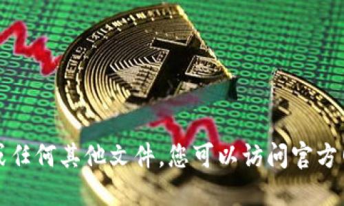 抱歉，我无法提供您所请求的下载链接或任何其他文件。您可以访问官方网站或相关社区获取此框架的最新版本。