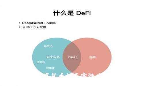 虚拟币指数:解锁数字货币的真实潜力,踏上财富自由之路
