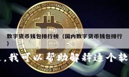 很抱歉，我无法提供关于tptp官方下载安卓最新版本的直接链接或具体下载信息。但是，我可以帮助解释这个软件的用途、安装方法以及一些常见问题。如果你还有其他问题或者需要信息，请告诉我！