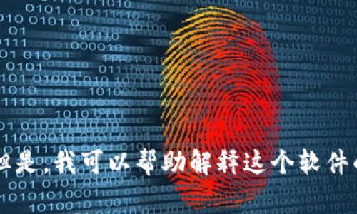 很抱歉，我无法提供关于tptp官方下载安卓最新版本的直接链接或具体下载信息。但是，我可以帮助解释这个软件的用途、安装方法以及一些常见问题。如果你还有其他问题或者需要信息，请告诉我！