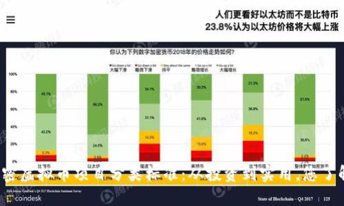 深入解密虚拟币项目分类标准:从投资到实用,您了解多少?