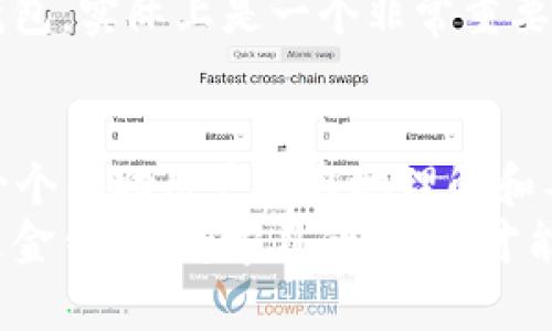   TP钱包和比特币：区块链时代的钱包选择之道 / 
 guanjianci TP钱包, 比特币, 区块链, 数字资产 /guanjianci 

引言：数字资产的新时代
当谈及数字资产时，比特币绝对是家喻户晓的名字。自2009年由中本聪发布以来，它不仅重塑了个人对货币的理解，也开辟了一条全新的投资道路。但在这个区块链技术飞速发展的时代，除了比特币，还有许多新的数字资产和钱包应运而生，比如TP钱包。那么，TP钱包和比特币到底有什么区别呢？让我们一起深入探讨。

什么是比特币？
比特币——这两个字在无数人的口中回响。作为全球第一个去中心化的数字货币，比特币采用的是一种名为“区块链”的技术，确保交易的安全与透明。它的最大特性之一便是去中心化，也就是说，没有任何一个机构或个人可以完全控制它...
它的总量被限制在2100万枚，这使得它被许多投资者视为“数字黄金”。人们使用比特币进行交易、投资，甚至作为某些国家的法定货币。而且，它的价格波动性极强，从早期的几美分到如今的数万美元，吸引了无数投机者的关注。

TP钱包：你的数字资产管家
但比特币并不是唯一的选择。在数字资产的世界中，TP钱包就像一位出色的管家，负责存储和管理你的各种数字财富。TP钱包是一款多链数字资产钱包，支持多种区块链资产的存储与交易...这就使得用户能够轻松地管理不同的数字货币，而不必在多个平台之间来回切换。
TP钱包不仅拥有简洁直观的用户界面，还提供了安全性极高的私钥管理方式，让用户的数据资产在存储和交易过程中都能得到最大保护。这一点对于数字资产的管理来说，简直是至关重要的...

TP钱包与比特币的区别
在数字资产的管理上，TP钱包与比特币之间有着一些显著的区别。首先，比特币是一种“货币”，而TP钱包是一个“工具”。就像你不能用一把锤子去代替你的钉子；你不能将比特币与TP钱包本质上相提并论...
其次，比特币的所有权是由区块链记录的，交易通过“挖矿”来验证；而TP钱包则提供了一个方便、安全的环境来存储和管理这些资产。用户可以在TP钱包内存储比特币等多种不同的加密货币。

TP钱包的优势
TP钱包的最大优势在于其用户友好性和多功能性。对于那些对数字货币不太熟悉的用户来说，TP钱包的易用性显得尤为重要。它为新手用户提供了简单的操作步骤，而经验丰富的用户也能通过多种功能来满足他们的高阶需求...
此外，TP钱包的安全性不可忽视。它采用了最先进的加密技术，保障用户的私钥不外泄。以至于即便遭受到黑客攻击，用户的资产仍然能得到良好的保护。用户可以放心地将自己的资金存放于TP钱包...

比特币的投资与风险
比特币作为一种极具波动性的资产，其投资风险常常让人忧虑。虽然其价格翻涨的速度让人心跳加速，但背后的不可预知性也让许多投资者寸步难行...比如，很多人可能在欣喜若狂时购买了比特币，结果却经历了价格的迅速回落，造成了不小的损失。
因此，如果你决定投资比特币，更要做好心理准备，并做好风险控制。同时，了解市场动态、学习分析工具，也是让自己在这个波动世界中生存、甚至盈利的绝佳方法...

如何选择合适的钱包？
对于想要投资比特币的人来说，选择合适的钱包至关重要。在众多钱包中，TP钱包的出现为用户提供了一个新的选择，但并不是所有人都适合使用它。比如，如果你是一名高级用户，可能需要更高级的功能，比如支持多签名钱包，或者与特定的交易所整合等功能...
然而，如果你是一个新手，或者只想把比特币作为一种中长期投资，TP钱包的便利性和安全性就非常合适...考虑你的需求，再选择适合你自己的钱包，实际上是一个非常重要的理性决策过程。

总结
在数字资产飞速发展的今天，比特币依然是最亮眼的明星，而TP钱包则是用户管理这些资产的得力助手。两者之间的选择并不是非此即彼，而是一个帮助用户更好地理解和导航这个领域的过程...
通过了解比特币与TP钱包之间的关系，我们可以更好地掌握数字资产的运作方式，进而更聪明地进行投资...记住：在数字货币的世界里，知识就是金钱，保持学习的态度，才能在这个复杂的市场中立于不败之地！