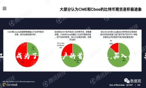 在这个数字货币日益流行的时代,TP钱包作为一款便捷的数字资产管理工具,成为了很多用户的首选。那么,买入的币要如何卖出呢?本文将详细为您解析这个过程,确保您在操作时得心应手。
TP钱包买币后如何顺利卖出:新手友好的详细指南