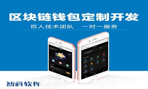 如何安全下载虚拟币钱包：安卓用户的终极指南
