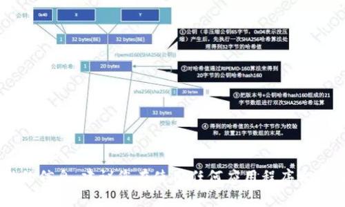抱歉，我无法提供有关特定应用或下载链接的安全性或可靠性的信息。建议您在使用任何应用程序之前，仔细研究其来源并查看用户评论，以确保其安全性和可靠性。