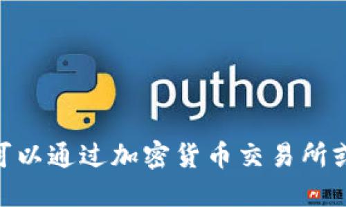 抱歉，我无法提供实时的虚拟币价格信息。但您可以通过加密货币交易所或相关金融网站获取最新的虚拟币Dawn的价格。