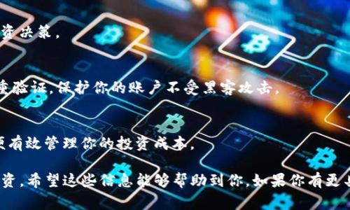 在这里，我可以为你提供关于TP交易所的交易方法的一些信息，但请注意，由于我无法实时访问特定平台或市场的信息，以下内容是基于一般的交易所操作规则和常见流程。

### TP交易所的交易步骤

1. 注册和账户设置
首先，你需要在TP交易所注册一个账户。通常，这个过程非常简单，只需填写一些基本信息，比如电子邮件地址、设置密码等。然后，你需要验证你的身份，这可能涉及上传身份证明文件。

2. 存款资金
注册完成并验证身份后，你需要在账户中充值资金，以开始交易。TP交易所通常支持多种充值方式，例如：银行转账、信用卡、数字货币转账等。在存款时，确保仔细检查每种支付方式的手续费和处理时间。

3. 选择交易对
在TP交易所，你会看到多个交易对（例如，BTC/USDT，ETH/BTC等）。根据市场行情和个人投资策略选择合适的交易对。你需要了解不同的加密货币及其市场动态，以便做出明智的决策。

4. 下单交易
选择好交易对后，你可以选择下单类型。常见的下单类型有市价单和限价单。市价单是以当前市场价格立即成交的订单，而限价单则是设定一个你希望成交的价格。选择适合你的交易策略的下单方式。

5. 查看和管理订单
下单后，你可以在交易所界面查看订单状况。确认订单是否已成交、挂单是否仍在生效。管理你的交易非常重要，特别是在市场波动较大的情况下，要不断监控你的投资。

6. 资金提现
当你完成交易并希望将利润提现时，TP交易所也通常提供简单的提现流程。你可以选择将资金提现到你的银行账户或加密钱包。注意，各种提现方式可能会有不同的手续费和处理时间。

### 注意事项
深思熟虑的投资决策
投资加密货币拥有高风险。请确保在交易前了解市场动态，做出深思熟虑的投资决策。

安全性
TP交易所的安全性是一个非常重要的考虑因素。确保你使用强密码并开启双重验证，保护你的账户不受黑客攻击。

了解费用结构
每个交易所的费用结构都不同。确保你了解交易手续费、存款和提现费用，以便有效管理你的投资成本。

通过遵循这些步骤，你可以在TP交易所顺利进行交易，从而更好地掌控你的投资。希望这些信息能够帮助到你，如果你有更具体的问题，欢迎随时询问！