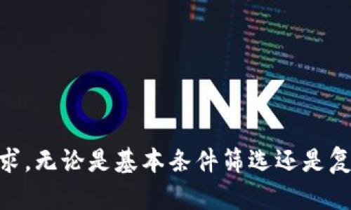 在ThinkPHP 5（TP5）中，`where` 方法用于在数据库查询中添加条件。使用这个方法可以让你灵活地筛选数据，具体用法如下：

### 基本用法

你可以使用 `where` 方法来定义单个条件，例如：

```php
$data = Db::table('users')-where('status', 1)-select();
```

在这个例子中，`where` 方法添加了一个条件，只选择 `status` 为 `1` 的用户。

### 多个条件

如果你想添加多个条件，可以传递一个数组：

```php
$data = Db::table('users')-where(['status' = 1, 'age' = ['', 18]])-select();
```

这里，我们不仅筛选出 `status` 为 `1` 的用户，还筛选出年龄大于 `18` 的用户。

### 使用字符串条件

也可以用字符串来添加更复杂的条件：

```php
$data = Db::table('users')-where('status=1 AND age18')-select();
```

这种写法给开发者更大的灵活性，尤其是在需要执行复杂的 SQL 查询时。

### 使用闭包

TP5 还支持使用闭包来构建灵活的查询条件：

```php
$data = Db::table('users')-where(function($query) {
    $query-where('status', 1)
          -where('age', '', 18);
})-select();
```

### 示例应用

假设你在开发一个用户管理系统，你需要从数据库中查询出所有激活且年龄在20岁以上的用户：

```php
$data = Db::table('users')
            -where('status', 1)
            -where('age', '', 20)
            -select();
```

这个查询会返回所有符合条件的用户记录，数据结构通常是数组。

### 其他条件操作符

TP5 的 `where` 方法支持多种操作符，如 `=`, ``, ``, `=`, `=`, `!=`, `IN`, `NOT IN` 等。例如：

```php
$data = Db::table('users')-where('age', 'IN', [20, 21, 22])-select();
```

### 更复杂的查询

你也可以使用 `orWhere` 方法来添加 OR 条件：

```php
$data = Db::table('users')
            -where('status', 1)
            -orWhere('age', '', 20)
            -select();
```

### 排序和限制结果

结合其他查询方法，可以为结果进行排序和限制：

```php
$data = Db::table('users')
            -where('status', 1)
            -order('age', 'desc')
            -limit(10)
            -select();
```

### 总结

ThinkPHP 5 的 `where` 方法功能强大，适合复杂的数据库查询需求。无论是基本条件筛选还是复杂的组合条件，该方法都能满足开发者的需求，极大提高了开发效率。