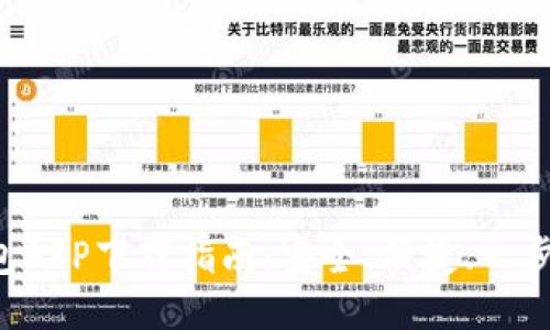 TP钱包APP下载指南:安全、便捷、一步到位!