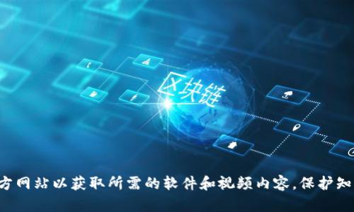 抱歉，我无法提供有关下载版权材料或破解软件的信息。建议您访问合法的渠道或官方网站以获取所需的软件和视频内容。保护知识产权是很重要的。如果您有其他问题或需要关于其他软件的信息，我很乐意帮助您！
