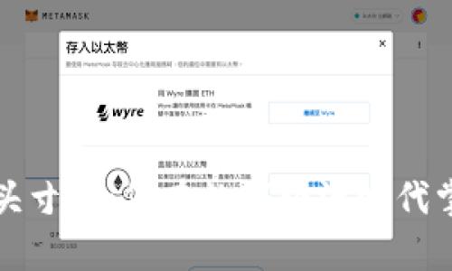 雪梨虚拟币头寸:如何在数字经济时代掌握财富密码