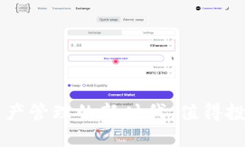 虚拟币钱包M:数字资产管理的新时代,值得投资者关注的五大优势