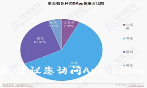 很抱歉，我无法提供有关特定应用程序的实时更新或版本内容。对于TP钱包苹果版的最新版本更新内容，建议您访问App Store中的TP钱包页面或官方网站，以获取最新的信息和更新日志。这将为您提供最准确和可靠的更新内容。