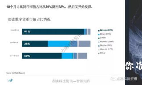 PEK虚拟币:开启数字货币的新时代,你准备好了吗?