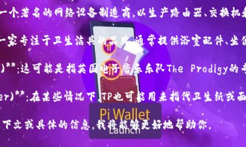 TP可以指代多个品牌或公司，具体意义取决于上下文。以下是一些常见的解释：

1. **TP-LINK**：这是一个著名的网络设备制造商，以生产路由器、交换机和无线网络设备而闻名。

2. **TP Bath**：这是一家专注于卫生洁具的品牌，通常提供浴室配件、坐便器等产品。

3. **TP (The Prodigy)**：这可能是指英国电子音乐乐队The Prodigy的专辑或相关内容。

4. **TP (Tissue Paper)**：在某些情况下，TP也可能用来指代卫生纸或面巾纸等纸制品。

如果你能提供更多的上下文或具体的信息，我将能够更好地帮助你。