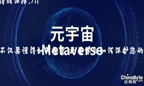 jiaotiao虚拟币存储指南：如何安全地将你的虚拟货币放入钱包？/jiaotiao  
虚拟币, 钱包, 加密货币, 存储安全/guanjianci

引言：数字世界的财富“保险箱”

随着虚拟币的早期投资者不断增加，越来越多的人仿佛置身于一场财富的革命中。2010年的比特币，今天已经发展成了一个全球畅销的“数字黄金”。然而，随着这一市场的快速发展，安全性也变得尤为重要——“你的虚拟币安全嘛？”这成了许多投资者心中的疑虑。在这样的背景下，如何安全地将虚拟货币存储在钱包中，成为了一个必须要掌握的技能。

什么是虚拟币钱包？

在我们深入了解如何将虚拟币存入钱包之前，首先得弄清楚什么是虚拟币钱包。简单来说，虚拟币钱包就像是你的银行账户，但它没有银行这个中介。钱包以公钥和私钥的形式存储你的加密货币信息。公钥是可以公开分享的地址，而私钥则是必须保密的，实际上是用来证明你对钱包内资产所有权的密钥。

虚拟币钱包的种类

了解了虚拟币钱包的基本概念之后，接下来我们要谈的是不同类型的钱包。一般来说，虚拟币钱包可以分为以下几类：

ul
listrong热钱包：/strong这类钱包通常在线访问，非常方便，适合频繁交易。然而，由于其连接互联网，安全性相对较低。/li
listrong冷钱包：/strong冷钱包不连接互联网，可以是硬件设备，也可以是纸张，安全性极高，适合长期投资。/li
listrong桌面钱包：/strong这类钱包下载到个人电脑上，使用时需要连接互联网，安全性比热钱包高，但仍然可能遭受恶意软件攻击。/li
listrong移动钱包：/strong手机上的钱包，便于在日常生活中使用，适合小额交易。/li
listrong硬件钱包：/strong一种物理设备，能够安全地存储私钥，成本相对较高，但安全性无可比拟。/li
/ul

选择适合你的钱包

在众多钱包中，如何选择适合自己的钱包呢？首先，要评估自己的需求——是短期交易还是长期持有？如果你是那种喜欢频繁交易的用户，或许热钱包会是一个理想的选择；但如果你是一个长期持有者，冷钱包无疑是更安全的选择。“这…难道仅仅是个选择问题？”当然不只是选择，安全性、备份策略等都需要考虑。

如何将虚拟币存到钱包里？

好了，现在你已经选择了一个钱包，接下来就是将虚拟币存入钱包的步骤。这里我们以常用的热钱包和冷钱包为例，介绍具体步骤。

h4步骤一：创建钱包/h4

如果你选择的是热钱包，大多数交易所或在线钱包平台都会提供创建钱包的服务。一般来说，只需要注册账号并遵循相应的指引，你就可以生成一个新钱包。但对于冷钱包来说，尤其是硬件钱包，创建过程通常和设置设备有关，需要详细遵循说明书上的指导。

h4步骤二：获取你的钱包地址/h4

每个钱包都有一个唯一的地址，这是你的虚拟币存储地点。当你使用热钱包时，只需进入“收款”选项，就能找到你的钱包地址。而冷钱包则会在创建过程中显示你的地址，这通常会是一个由字母和数字组成的长串字符。

h4步骤三：转账至钱包/h4

这一过程是将虚拟币从交易所或其他钱包转移至你自己的钱包中。在交易所，你通常可以找到“提现”或“转账至钱包”这样的选项输入你的钱包地址，并输入你要转账的金额。但切记要仔细核对钱包地址，避免出现转账错误——这...真的很重要！

h4步骤四：确认交易/h4

一旦提交了转账申请，就需要耐心等待一段时间，以便交易确认。这时，你可以在交易所查看实时状态，这些都是通过区块链技术来完成的，无需中介机构。这样的透明性不仅让许多投资者安心，同时也加速了交易的确认。

安全存储虚拟币的最佳实践

存储虚拟币不仅仅是将其放入钱包，还包括保持其安全。以下是一些最佳实践，帮助你保护你的虚拟资产：

ul
listrong定期备份：/strong确保定期备份你的钱包，防止丢失数据。/li
listrong启用双重认证：/strong对于热钱包，务必开启双重认证（2FA），增加额外的安全层。/li
listrong使用强密码：/strong确保你的钱包和相关账户的密码强度足够高，避免使用出生日期或简单组合。/li
listrong保持软件更新：/strong定期检查并更新你的钱包软件，以确保使用最新的安全措施。/li
listrong分散存储：/strong如果持有较大价值的虚拟币，可以考虑使用多个钱包进行分散存储，降低风险。/li
/ul

常见问题解答

在将虚拟币存入钱包的过程中，可能会出现一些常见问题，我们来解答一下：

ul
listrong如果我丢失了钱包的私钥，该怎么办？/strong可惜的是，一旦丢失私钥，你将无法访问钱包里的资产。因此，备份私钥的安全性是非常重要的。/li
listrong如何知道我的交易状态？/strong通过相关的区块链浏览器，可以查询到交易的状态，输入交易哈希值可查看确认进度。/li
listrong我可以在不同的交易所之间转账吗？/strong可以，确保你始终使用正确的钱包地址，这样就能够高效地进行转账。/li
listrong冷钱包真的安全吗？/strong冷钱包由于不接入互联网，相对而言极其安全。如果妥善保管你的冷钱包，无论外部环境如何变化，它的安全性都能得到保障。/li
/ul

总结

将虚拟币安全存入钱包是一项关键的技能，它不仅关乎你的投资安全，也是一种金融自我防护意识的培养。在这个数字财富逐渐替代传统资产的时代，您不仅要懂得如何投资，更要学会如何保护您的每一笔投资。在这一过程中，掌握钱包的选择、存取以及安全维护等技巧，才能让你游刃有余于这个货币全球化的浪潮之中。

所以，不要再犹豫了，走出第一步吧，把你的虚拟币安心存储起来，享受未来金融科技带来的便利，你的财富…也许就在不远处等着你。