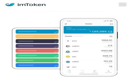 TP钱包:投资数字资产的必备工具,了解HT的无限潜力
