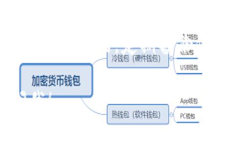 要下载TP钱包国际版软件，请遵循以下步骤：

步骤一：访问官方网站
首先，打开浏览器，输入 TP 钱包的官方网站网址。确保你访问的是官方网站，以避免下载到恶意软件。

步骤二：选择国际版下载
在主页上，你会看到不同版本的钱包下载链接。找到国际版，点击下载按钮。通常，官网会为不同操作系统提供下载选项，比如安卓和iOS。

步骤三：安装应用
下载完成后，找到下载的安装文件。如果你是安卓用户，可能需要在设置中允许安装来自未知来源的应用。然后，点击安装，并按照屏幕上的指示完成安装。对于iOS用户，请通过App Store进行下载。

步骤四：创建或导入钱包
安装完成后，打开TP钱包应用，你可以选择创建新的钱包或导入已有的钱包。请务必记住你的助记词或私钥，以确保你可以访问你的资金。

步骤五：开始使用
一旦你设置好钱包，就可以开始使用了。你可以进行加密货币的存储、交易、管理等操作。

注意事项
在使用TP钱包或任何其他数字钱包时，请务必小心交易安全和保护你的密码。确保应用是最新的，定期备份你的钱包信息。

以上就是下载TP钱包国际版的步骤，希望能帮助到你！如果你还有其他问题，请随时问我！