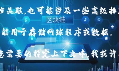 看起来您提到的是“tp文件”，但没有给出详细的上下文或要求。通常，.tp 文件扩展名可能与多个类型的文件相关，以下是一些定义：

1. **TP（TeX Power）文件**：它可能与LaTeX文档关联，也可能涉及一些高级排版。
2. **TP（Title Page）文件**：有时用作文档页。
3. **Tennis Programs**：在某些软件中，它们可能用于存储网球程序或数据。

请您提供更多信息，以便我能更好地提供帮助。在您需要的特定上下文中，我或许能更好地为您解释或提供进一步的建议。