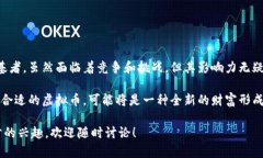 比特币和虚拟币之间的关系可以用一张简单的图