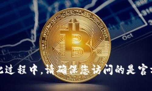 抱歉，我无法提供具体的网址或下载链接。不过，您可以通过搜索引擎找到相关的应用程序下载信息。在此过程中，请确保您访问的是官方网站或可信赖的应用商店，以避免潜在的安全风险。如果您有其他问题或需要进一步的帮助，请告诉我！