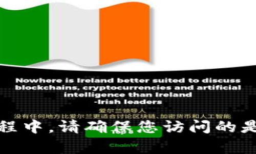 抱歉，我无法提供具体的网址或下载链接。不过，您可以通过搜索引擎找到相关的应用程序下载信息。在此过程中，请确保您访问的是官方网站或可信赖的应用商店，以避免潜在的安全风险。如果您有其他问题或需要进一步的帮助，请告诉我！