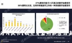 虚拟币为何疯长？揭开背后的秘密与未来趋势