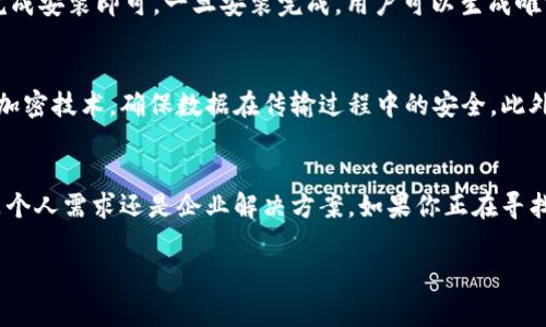 “TP”可以指代多种软件，但最常见的是“TP”显然指的是“TeamViewer”，这是一种常用的远程控制和远程桌面共享软件。用户可以通过TeamViewer远程访问其他计算机，进行技术支持、文件传输或在线协作。

如果你所提及的“TP”是指其他特定软件，请提供更多背景信息。不过，保证信息的准确性是很重要的。下面是关于TeamViewer的相关信息：

TeamViewer简介
TeamViewer 是一款广泛使用的远程控制软件，支持跨平台使用，包括Windows、macOS、Linux、iOS和Android设备。它被许多个人和企业广泛应用于远程技术支持、在线协作和远程访问。

主要功能
TeamViewer 的主要功能包括：
ul
    li远程桌面控制：用户可以远程控制其他计算机，就像在本地操作一样。/li
    li文件传输：用户可以通过简单的拖放方式传输文件。/li
    li在线会议：支持多方视频会议，方便团队协作。/li
    li跨平台支持：无论是在不同操作系统之间，TeamViewer都提供一致的用户体验。/li
/ul

安装与使用
安装 TeamViewer 非常简单，用户只需访问其官方网站，下载相应的版本并按照安装向导完成安装即可。一旦安装完成，用户可以生成唯一的ID和密码，通过这些凭据允许其他用户远程访问或控制他们的计算机。

安全性
在使用任何远程控制软件时，安全性都是一个重要的考虑因素。TeamViewer 使用了先进的加密技术，确保数据在传输过程中的安全。此外，用户可以选择是否将远程访问限制在特定时间段内，或是在每次连接时都生成新的密码。

总结
总的来说，TeamViewer 是一个功能强大且易于使用的远程控制工具，适合各种用途，无论是个人需求还是企业解决方案。如果你正在寻找一种可靠的方式来提供远程支持或访问你自己的设备，TeamViewer 都是一个不错的选择。

如果需要了解更多关于“TP”软件的信息，或者有其他具体的软件问题，请随时告知！