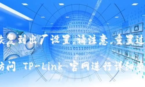 TP-Link（TP）的路由器默认密码通常是“admin”。但是，具体的默认用户名和密码可能会因不同的设备型号而有所不同。以下是一些常见的默认设置：

- **设备型号**: TP-Link TL-WR841N
  - **默认用户名**: admin
  - **默认密码**: admin
  
- **设备型号**: TP-Link Archer C7
  - **默认用户名**: admin
  - **默认密码**: admin
  
- **设备型号**: TP-Link Deco M5
  - **默认用户名**: admin
  - **默认密码**:（通常为空）

如果您更改了默认密码但忘记了，可以通过重置路由器来恢复到出厂设置。请注意，重置过程会清除所有设置，包括网络名称和连接信息。

如需查找特定型号的更多信息，建议查阅官方用户手册或访问 TP-Link 官网进行详细查询。