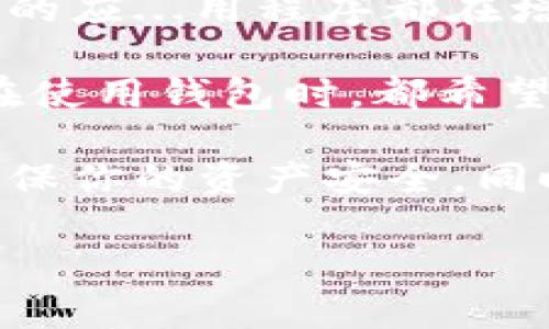 目前，TP钱包（TokenPocket）在iOS版中并不支持面容识别（Face ID）功能。虽然许多主流的应...用程序都在增强安全性时开始引入面容识别，但TP钱包目前仍然依赖传统的登录方式，如密码、指纹等。

不过，TP钱包作为一个区块链钱包，未来的版本更新中有可能会加入这一功能。很多用户在使用钱包时，都希望可以有更高效、更安全的登录体验，面容识别的引入，就是一种提升用户体验的方法。

如果你希望在TP钱包中使用更安全的登录方式，可以考虑使用强密码和双重身份验证，确保你的资产安全。同时，也可以关注TP钱包的官方渠道，获取最新的版本更新和功能介绍。

如果你还有其他关于TP钱包的问题，欢迎随时询问！
